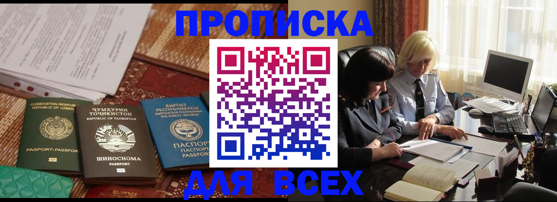 временная регистрация собственник в Калаче-на-Дону