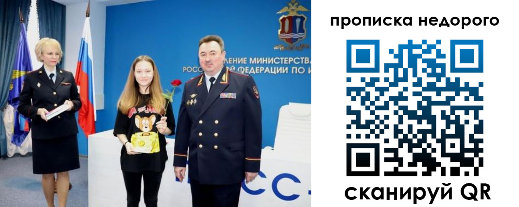 прописка ребенка в Калаче-на-Дону