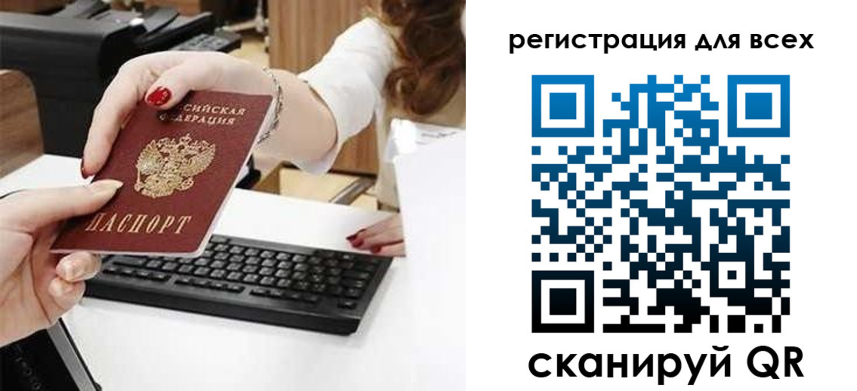 прописка в Калаче-на-Дону