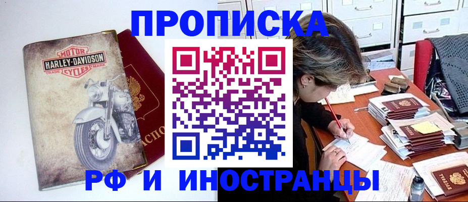прописка паспорт в Калаче-на-Дону