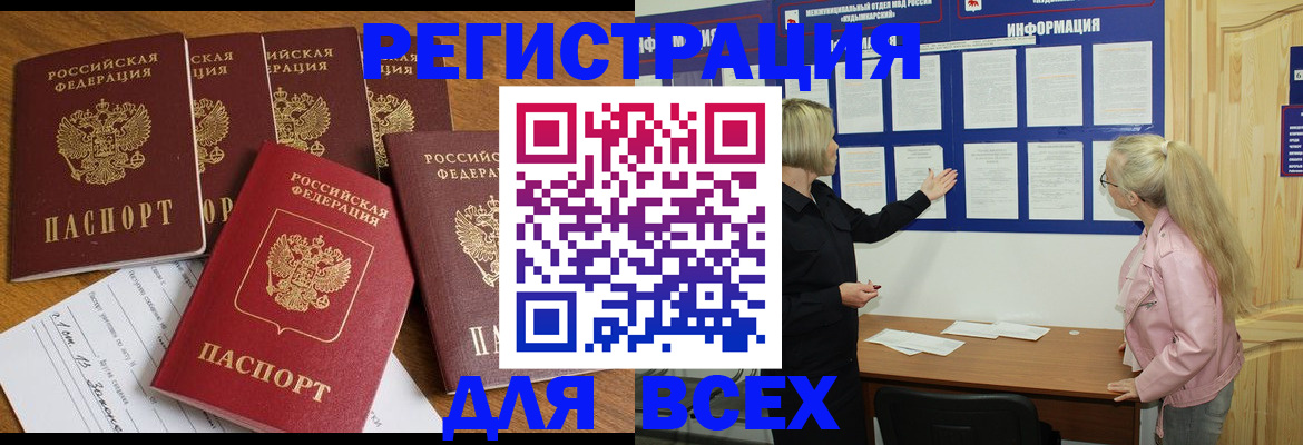 временная регистрация надежно в Калаче-на-Дону
