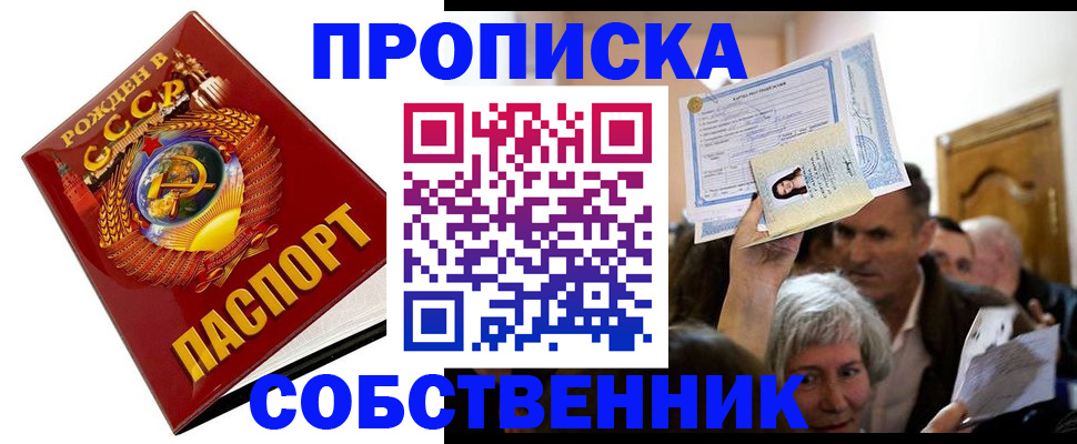 временная регистрация недорого в Калаче-на-Дону