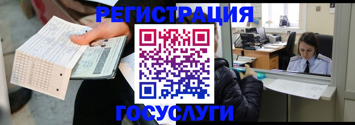 временная регистрация купить в Калаче-на-Дону