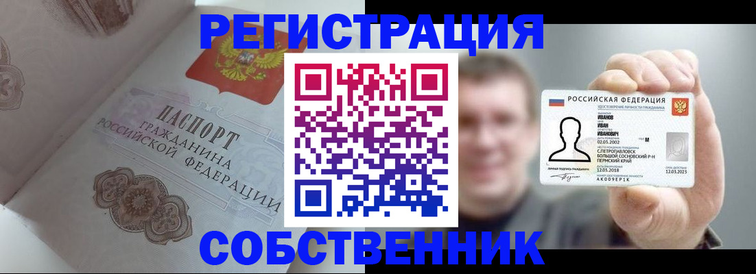 временная регистрация в Калаче-на-Дону