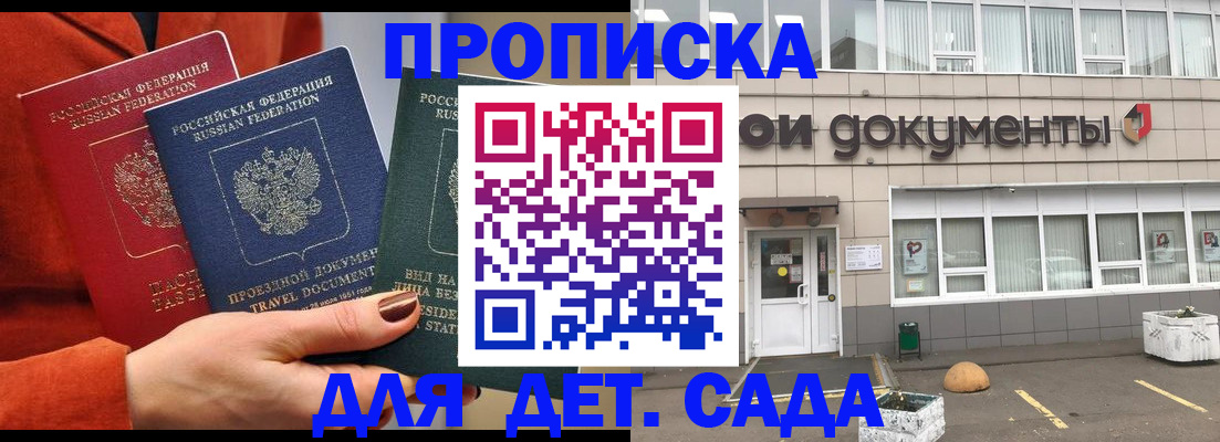 миграционный учет в Калаче-на-Дону