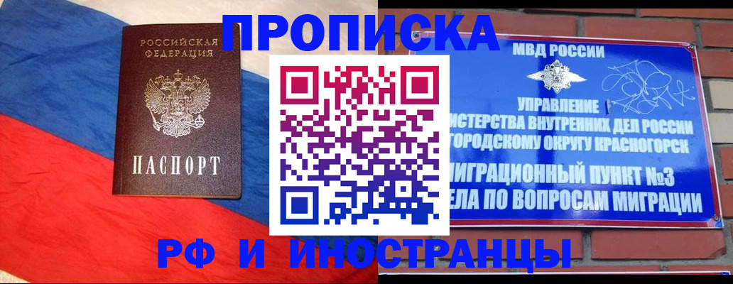 временная регистрация для всех в Калаче-на-Дону