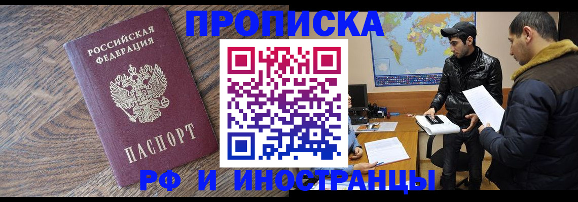 временная регистрация гарантия в Калаче-на-Дону